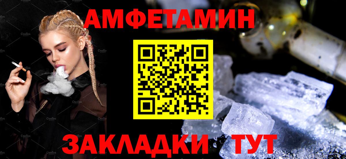 АМФ  АМФЕТАМИН  Киселёвск  Вход с VPN  Amphetamine 97% 