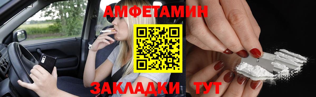 Амфетамин VHQ Киселёвск