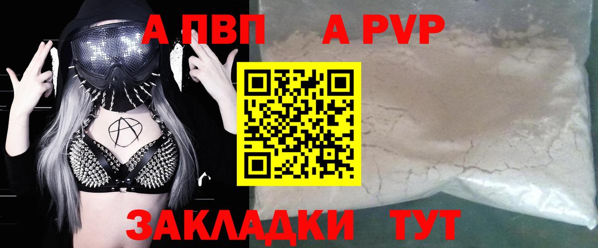 Alfa_PVP СК КРИС  даркнет сайт  Киселёвск  Alpha-PVP мука  Alpha PVP СК КРИС  Вход с VPN 