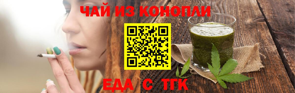 Печенье с ТГК конопля  Вход с VPN  Киселёвск 
