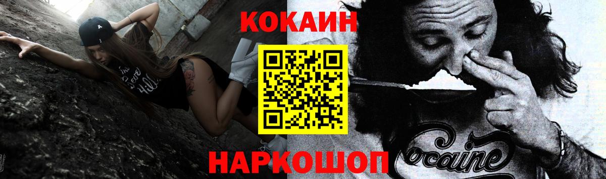 COCAIN Боливия  COCAIN FishScale  Киселёвск  Вход с VPN 