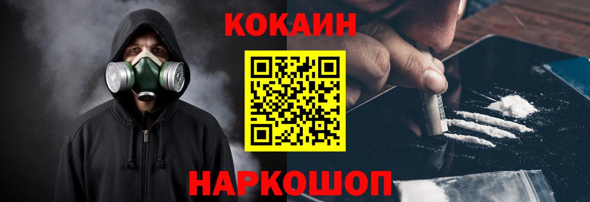 Кокаин Columbia Киселёвск