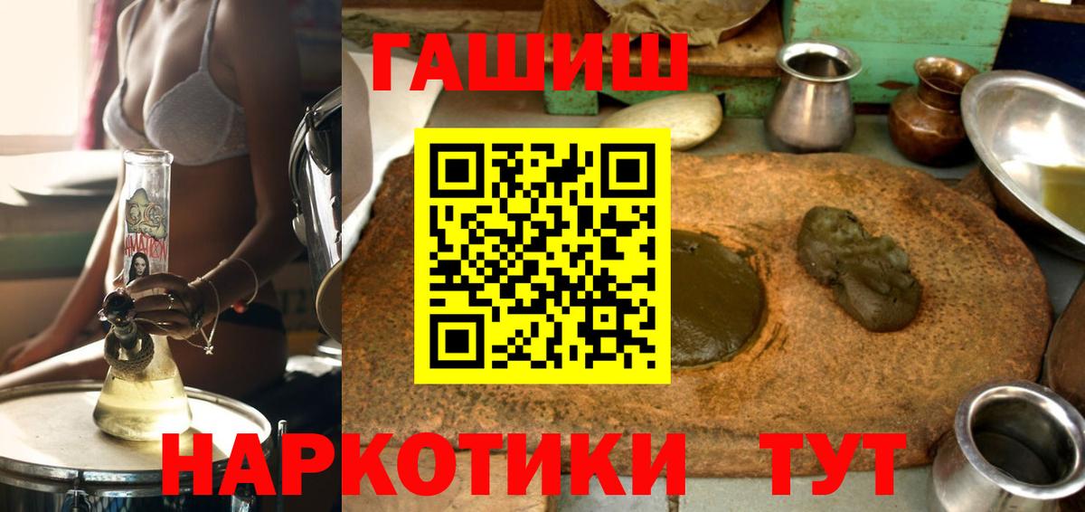 ГАШ AMNESIA HAZE  Вход с VPN  ГАШИШ гарик  ГАШИШ  Киселёвск 