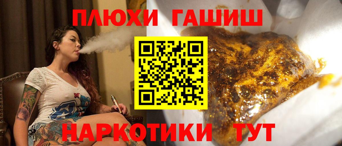 Гашиш гашик Киселёвск