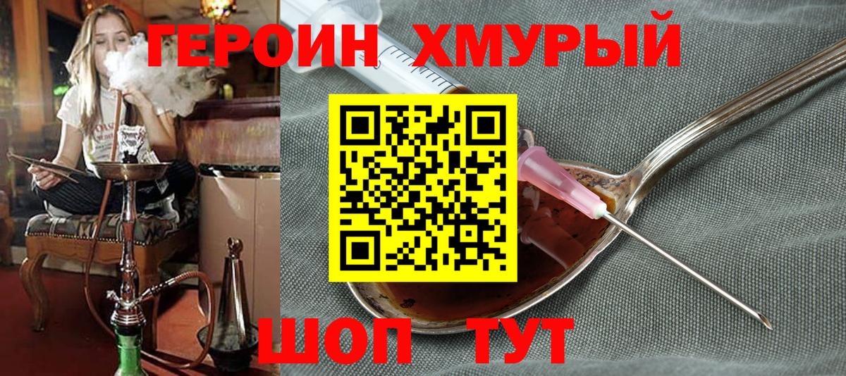 ГЕРОИН VHQ  Вход с VPN  Киселёвск 