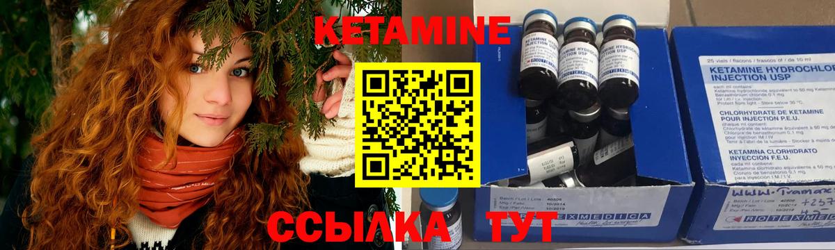 Киселёвск  Кетамин ketamine  Вход с VPN 