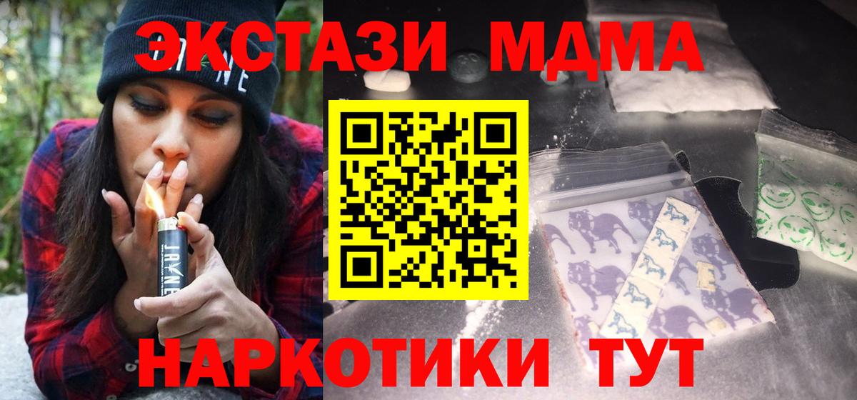 МДМА  Вход с VPN  Киселёвск  МДМА Molly 