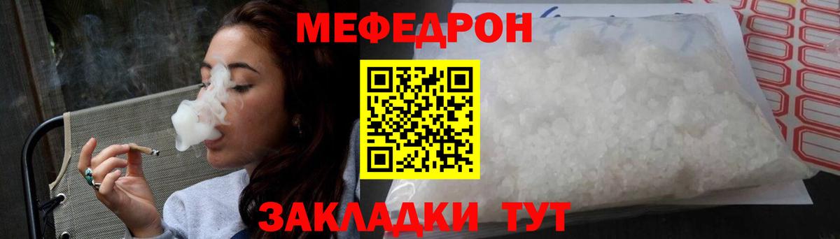 Киселёвск  МЕФ кристаллы  МЯУ-МЯУ мяу мяу  Меф  Вход с VPN 