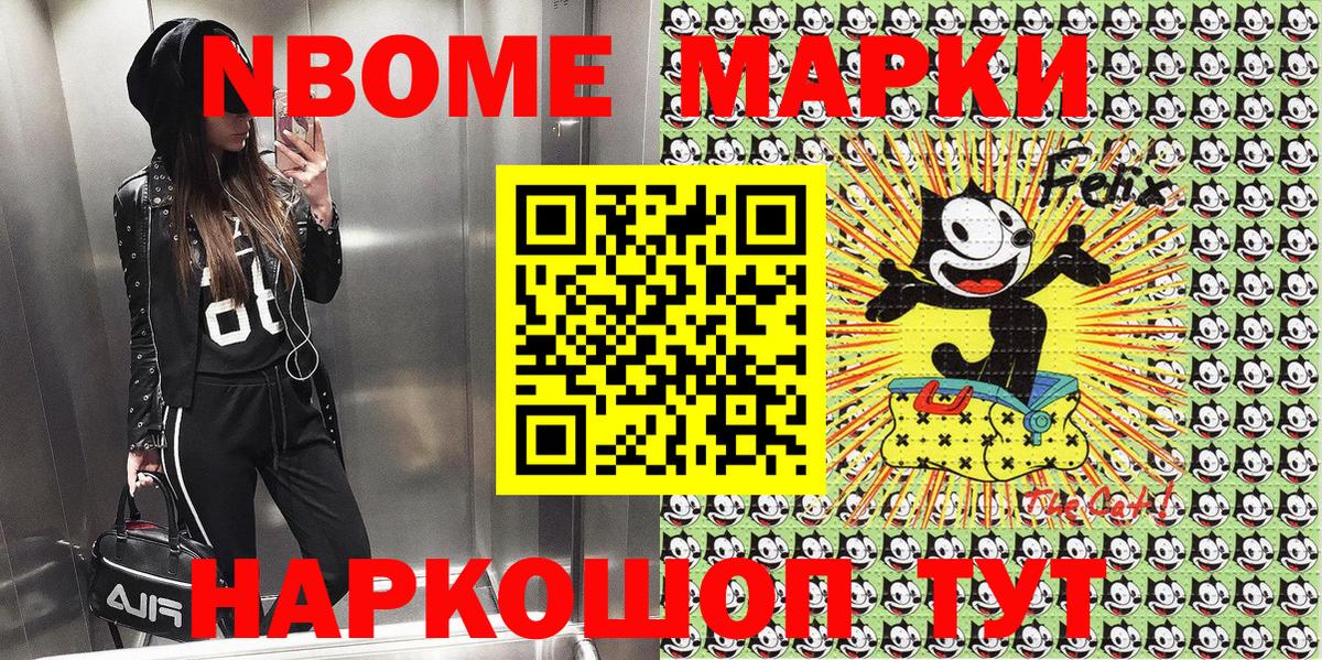 Киселёвск  Марки NBOMe 1,8мг  Вход с VPN  Марки NBOMe 1,8мг 