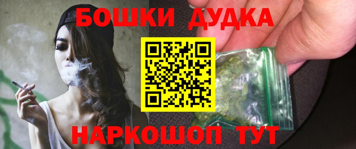 Бошки Шишки ГИДРОПОН  Бошки Шишки конопля  Шишки марихуана Amnesia  Каннабис AK-47  Вход с VPN  Киселёвск 